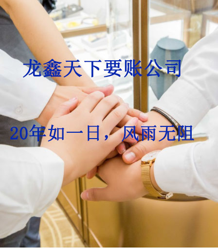洛江要账公司