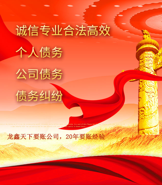 洛江讨债公司